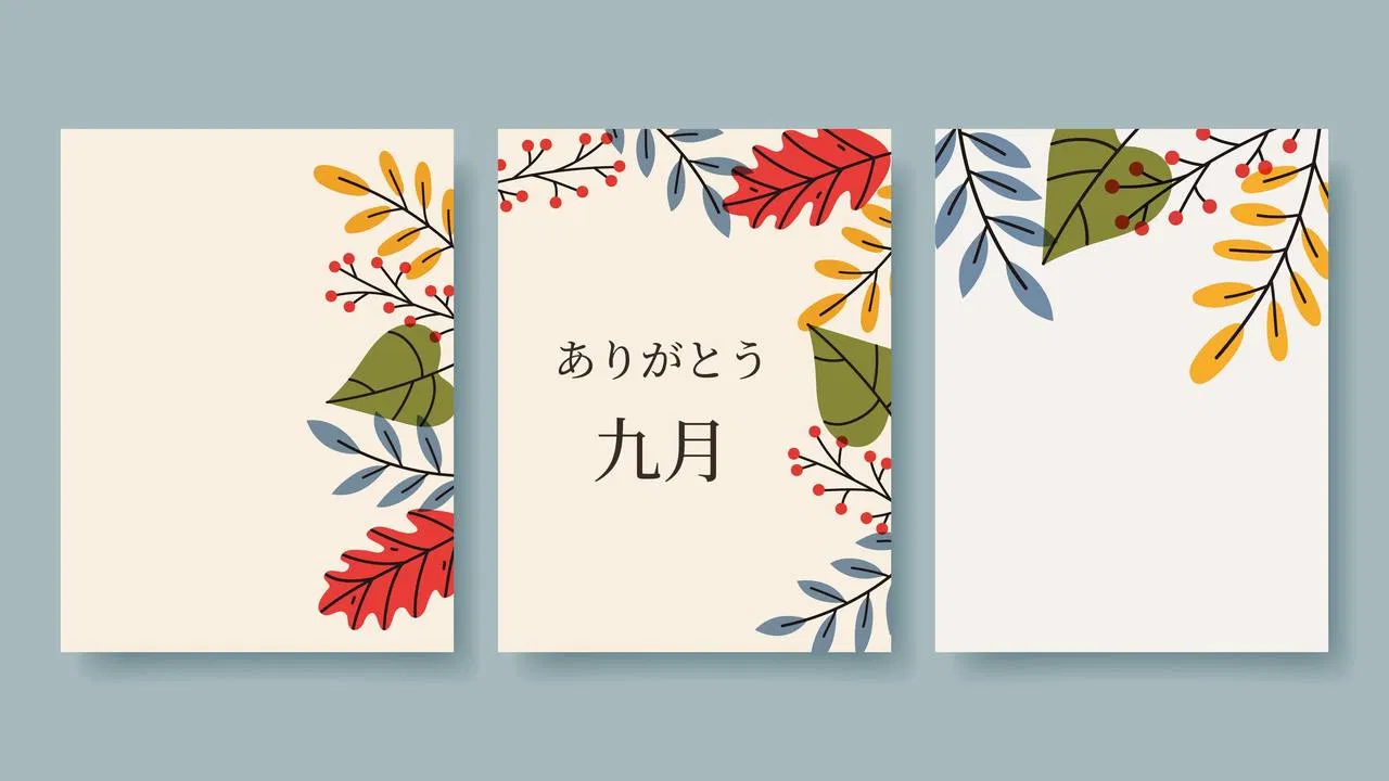 「ありがとう　九月」の文字と、秋の葉と木の実で飾られた3枚のカードイラスト